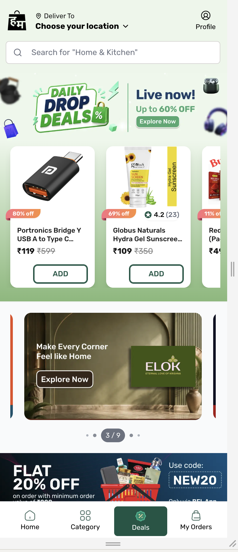 Deals: discovery rail